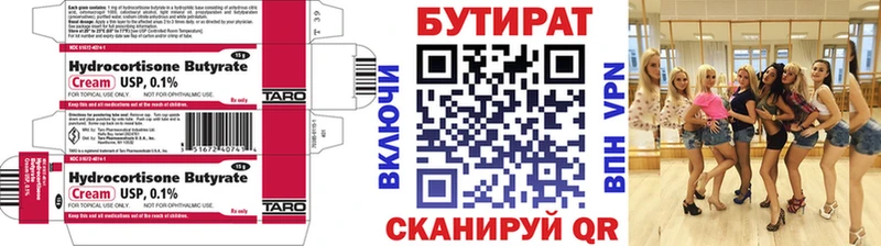 blacksprut онион  Нижний Новгород  БУТИРАТ жидкий экстази  купить  цена 