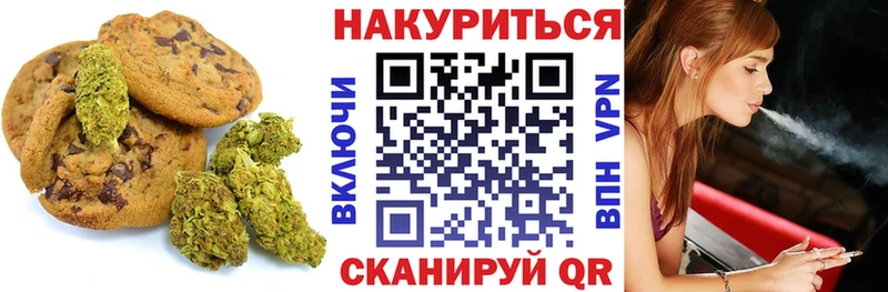 купить  цена  Нижний Новгород  Печенье с ТГК конопля 
