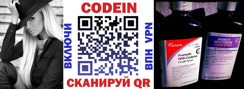 Codein Purple Drank Нижний Новгород