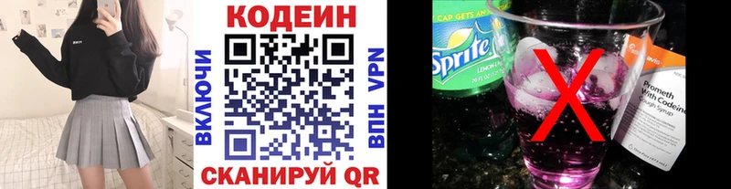 Кодеиновый сироп Lean напиток Lean (лин)  Нижний Новгород 