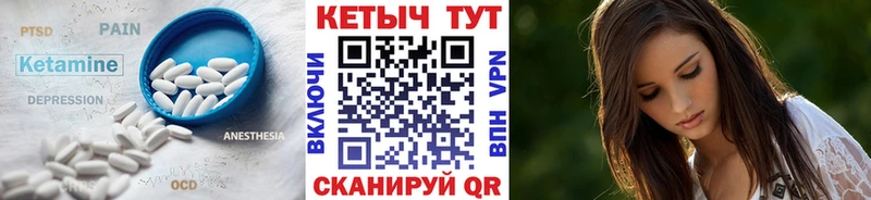 КЕТАМИН ketamine  мега ССЫЛКА  Нижний Новгород 